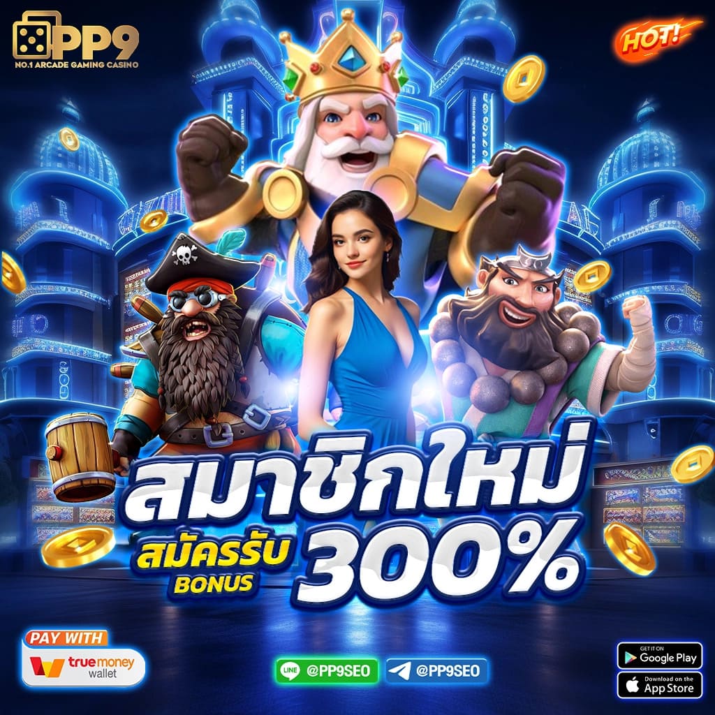 เล่นเกมสล็อต PG เว็บตรง ซื้อสปินได้ ไม่หลุดเด้ง
